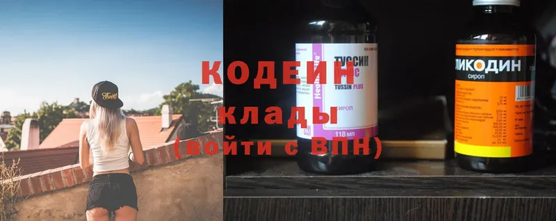 Codein Purple Drank  OMG tor  площадка официальный сайт  Покровск 