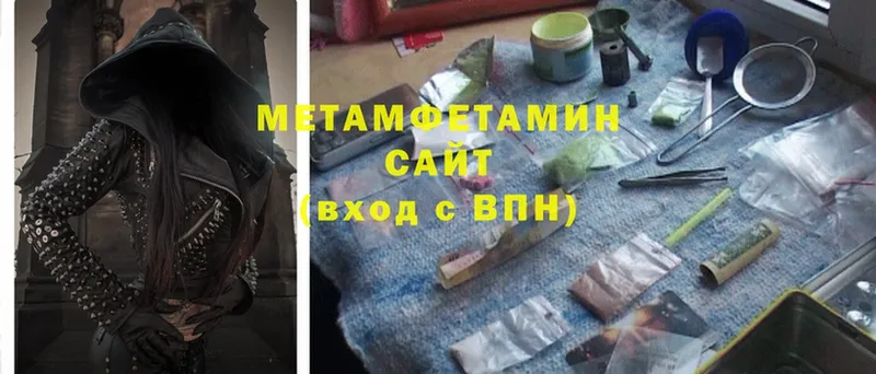 МЕТАМФЕТАМИН Methamphetamine  Покровск 